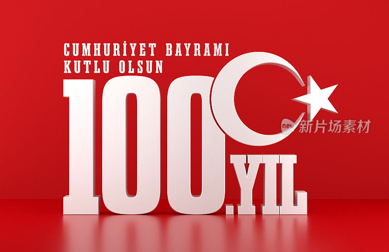 29 . Ekim土耳其国旗100周年纪念